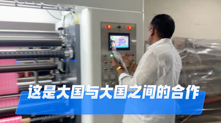 客戶新自操作1300N型高速薄膜分切機(jī) 客戶新自操作1300N型高速薄膜分切機(jī)